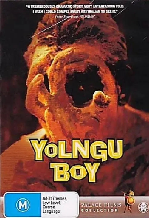 尤盧的男孩