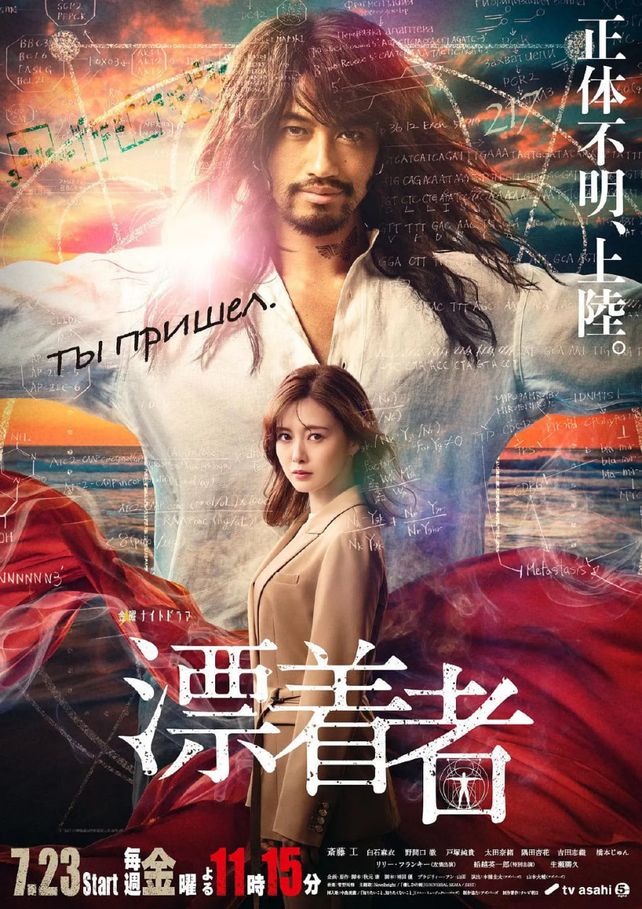 漂流者：漂著者(全集)