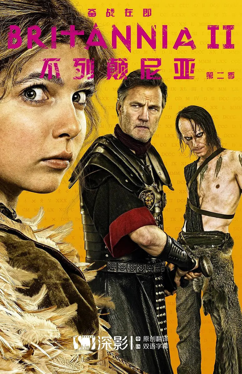 不列顛尼亞 第二季(全集)