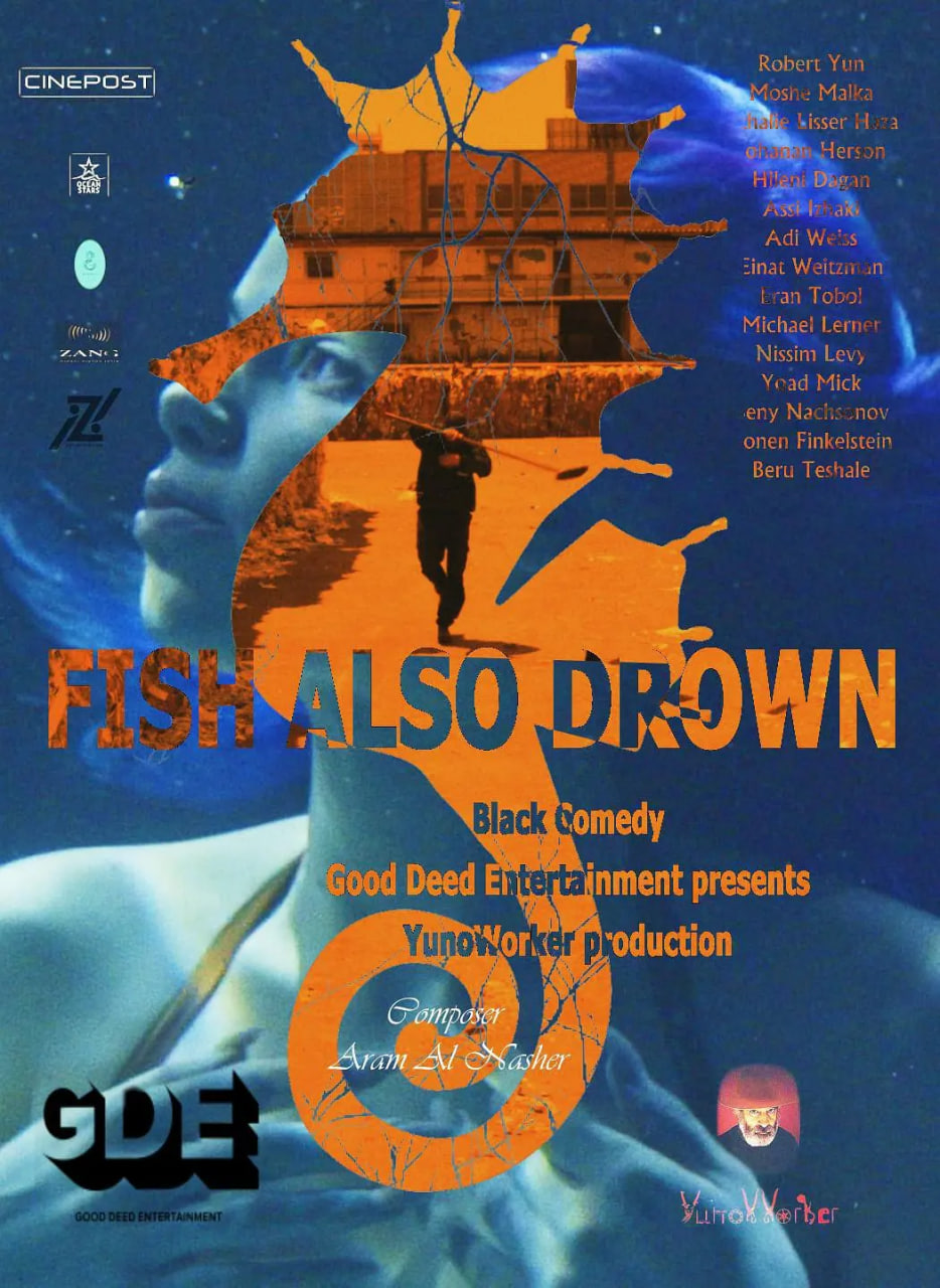 魚也會淹死