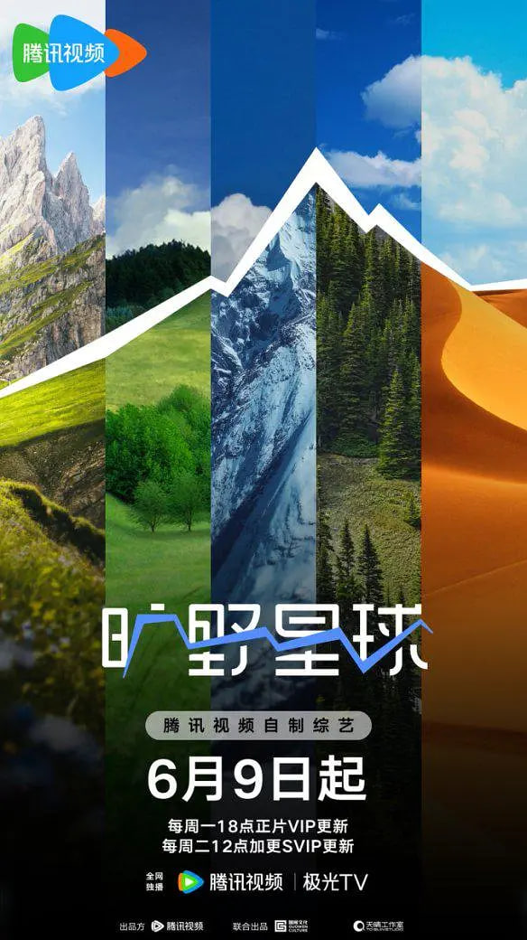 曠野星球