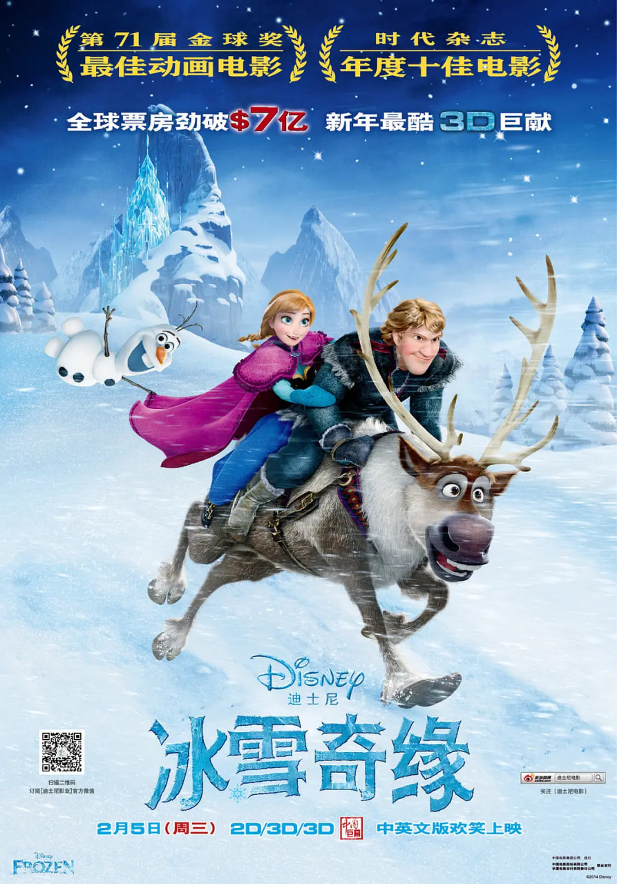 冰雪奇緣（英語(yǔ)版）