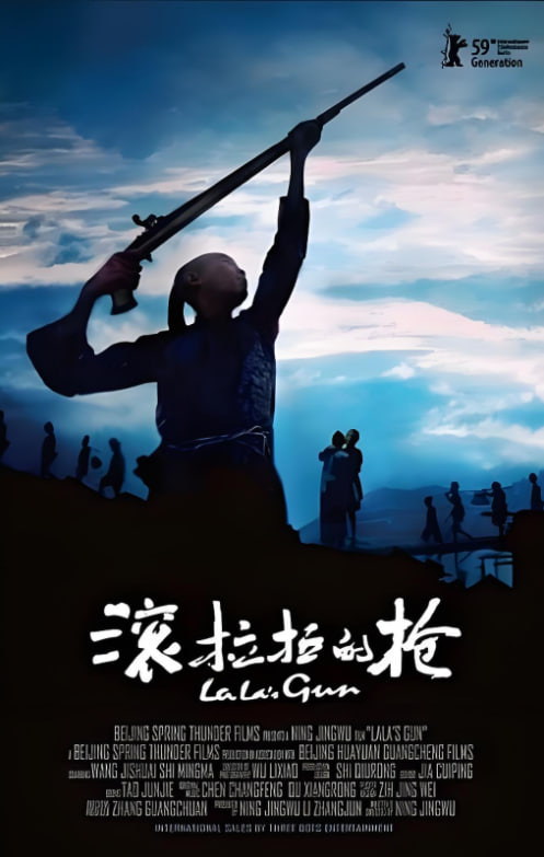 滾拉拉的槍