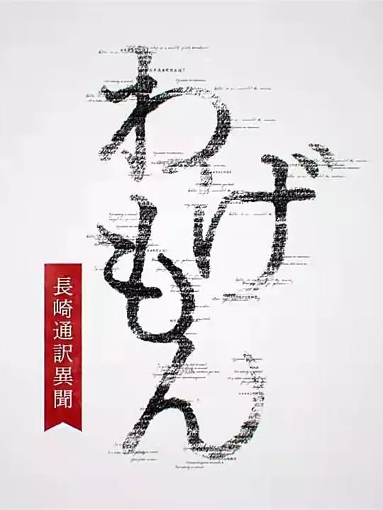 翻譯家~長崎翻譯異聞(全集)