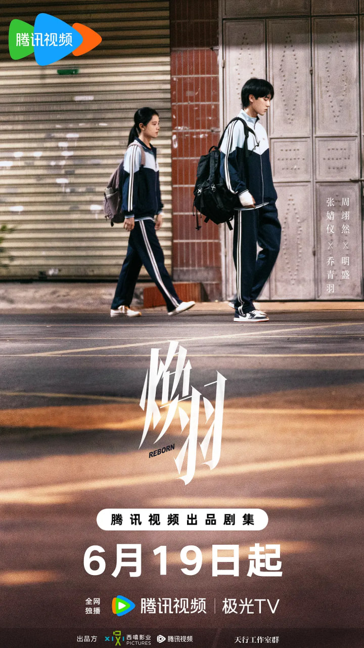 煥羽(全集)