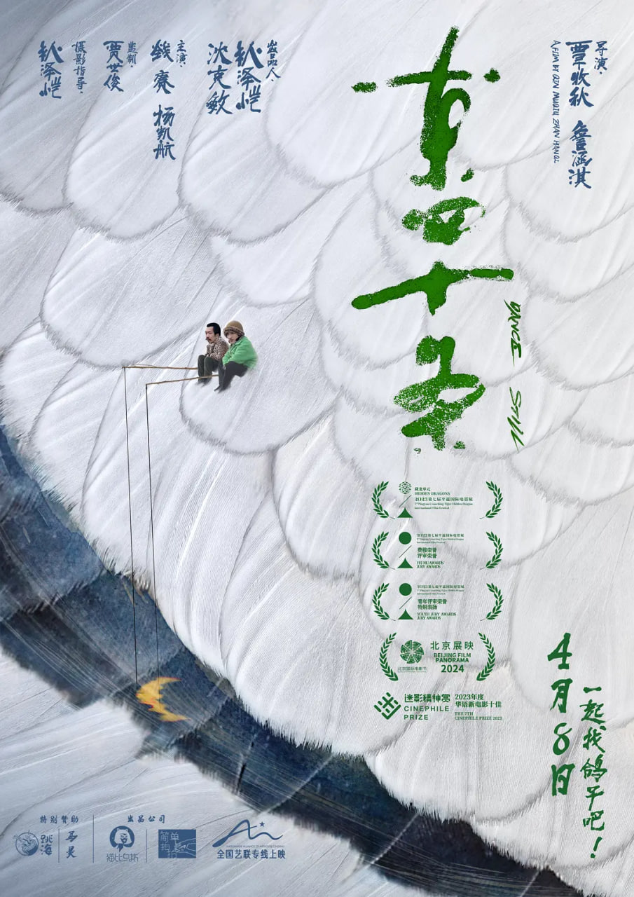 東四十條