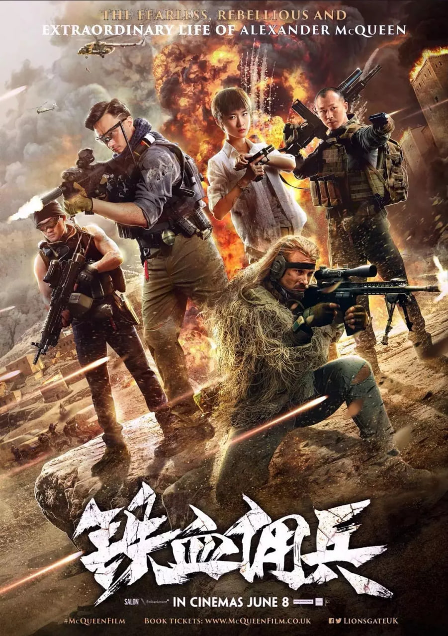 狼群行動