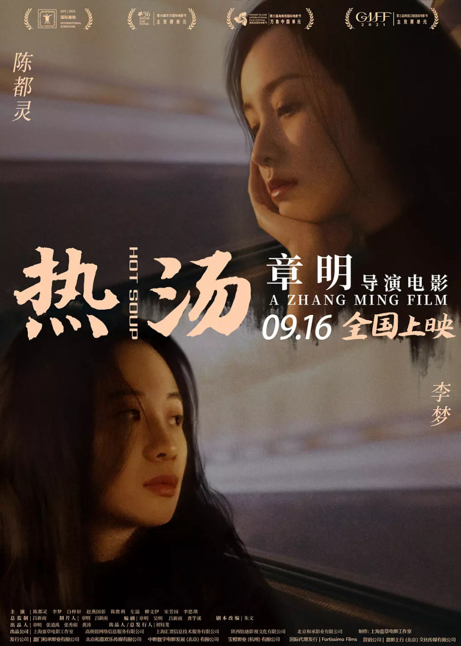 熱湯