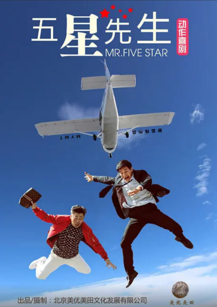 爆裂追擊