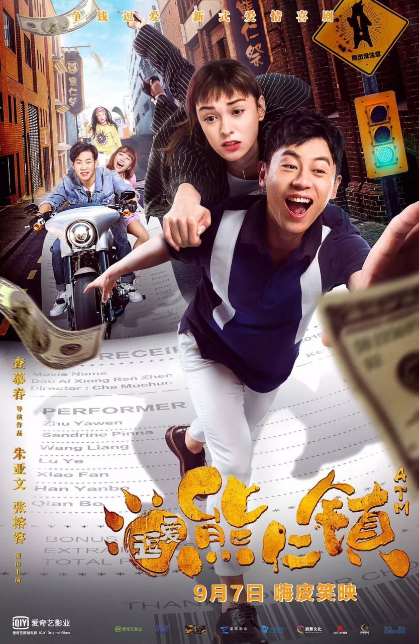 逗愛熊仁鎮(zhèn)