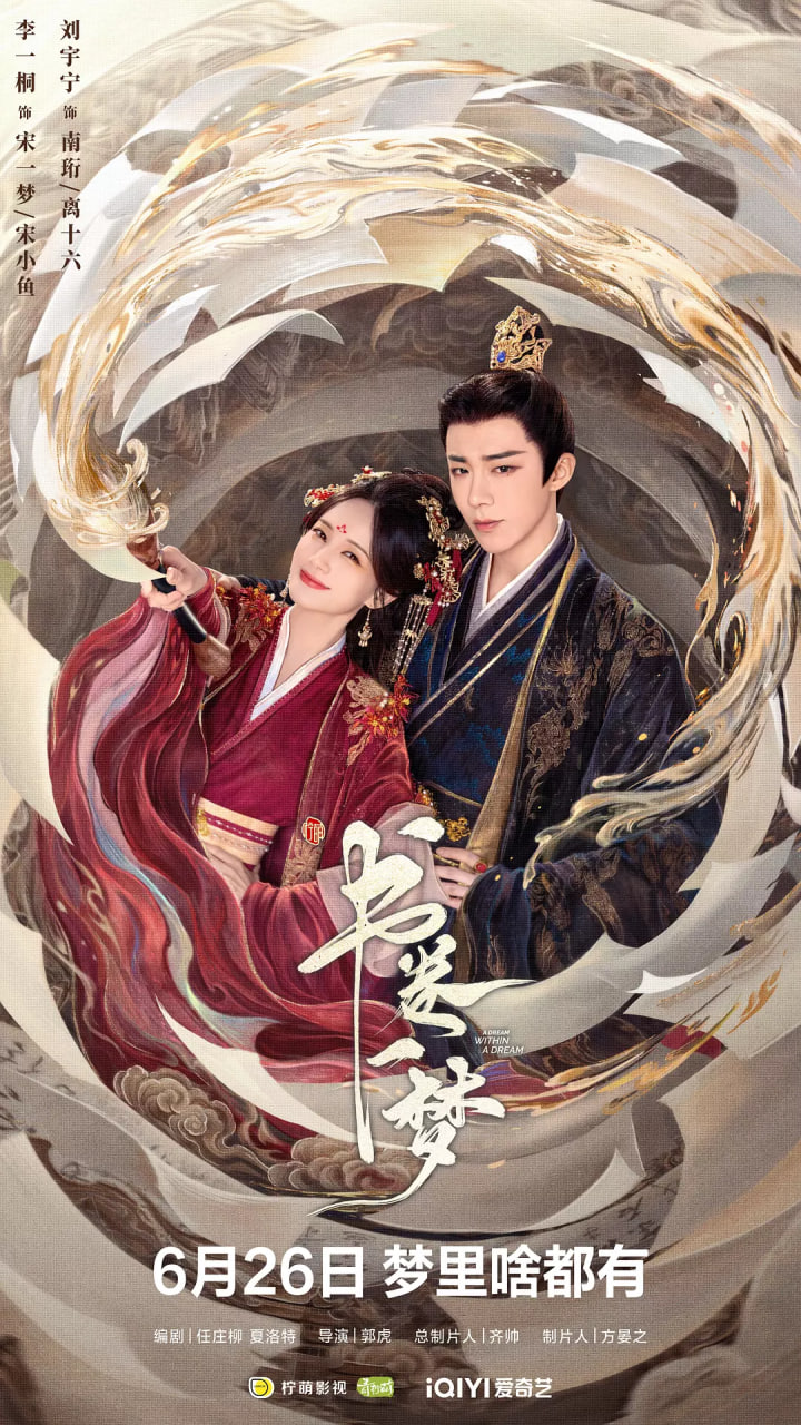書卷一夢(mèng)(全集)
