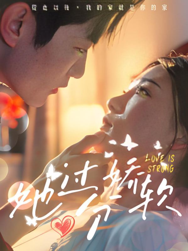 她過分嬌軟(全集)