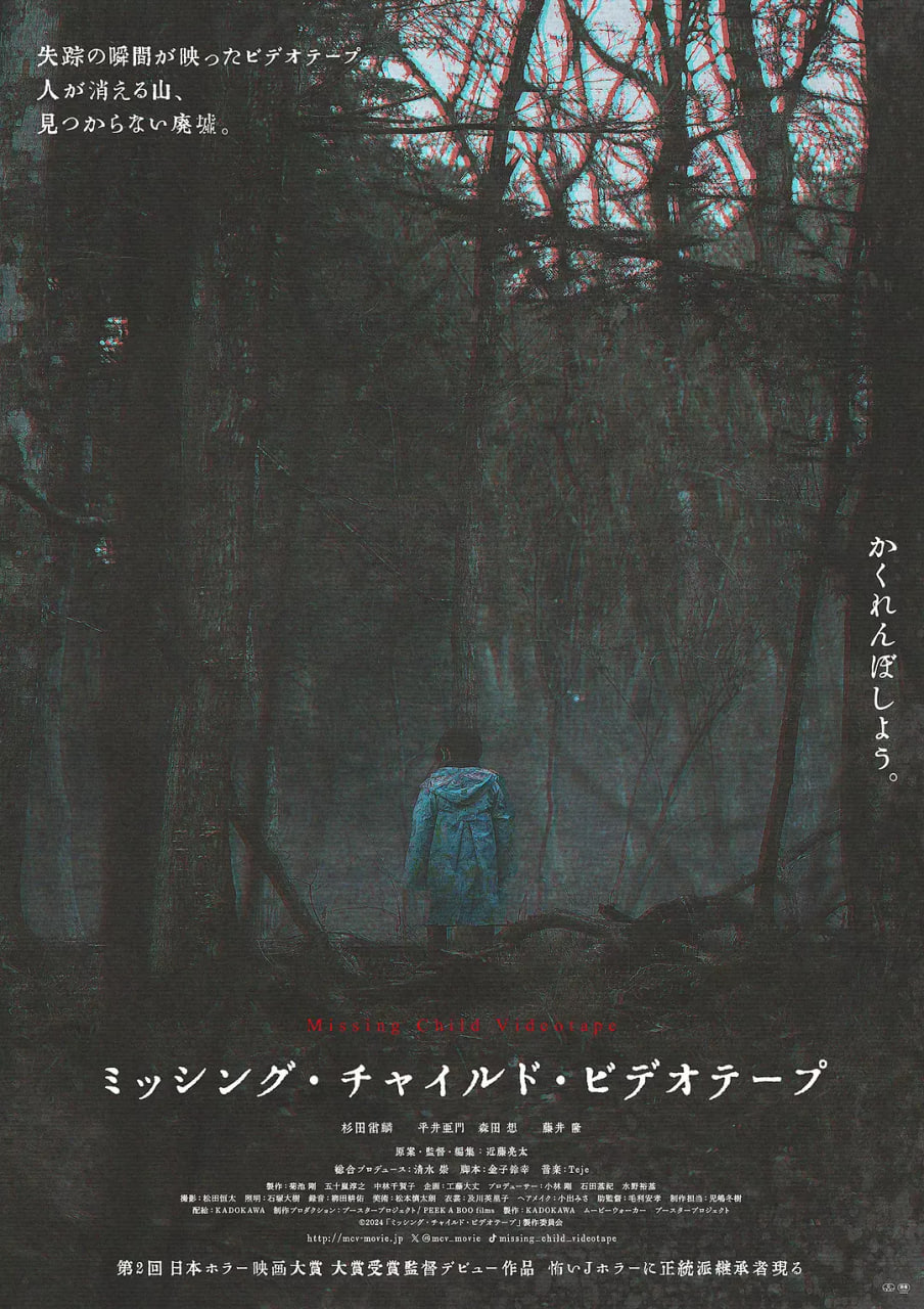 失蹤兒童錄像帶