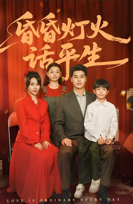 昏昏燈火話平生(全集)