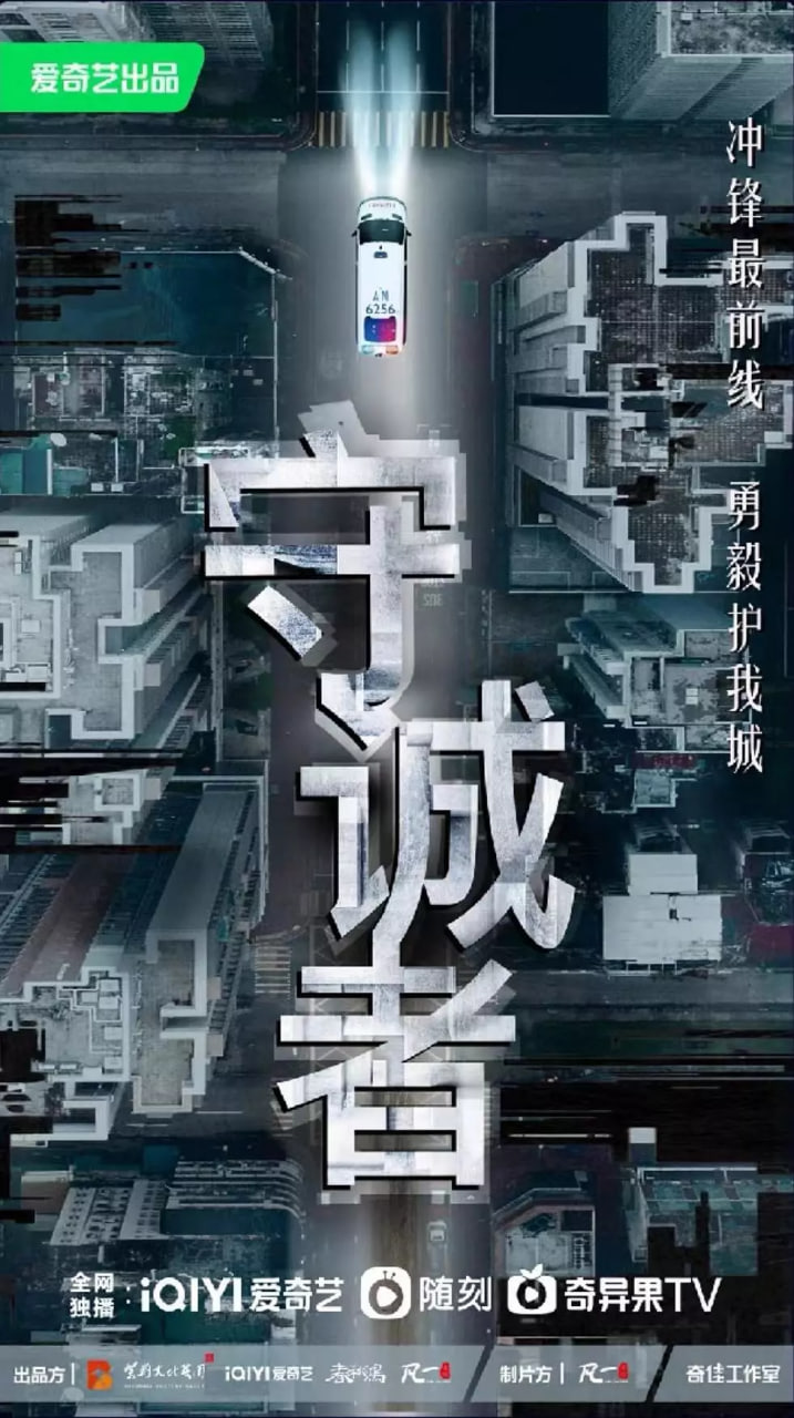 守誠(chéng)者 普通話(全集)