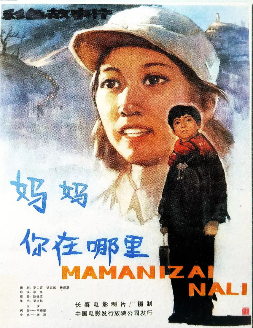 媽媽?zhuān)阍谀睦? class=