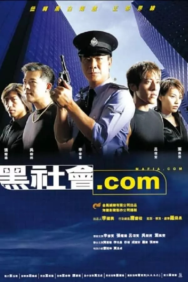 黑社會(huì).com