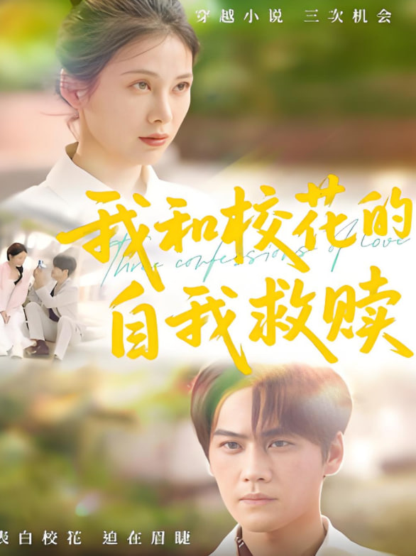 我和?；ǖ淖晕揖融H(全集)