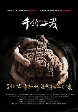 千鈞。一發(fā)