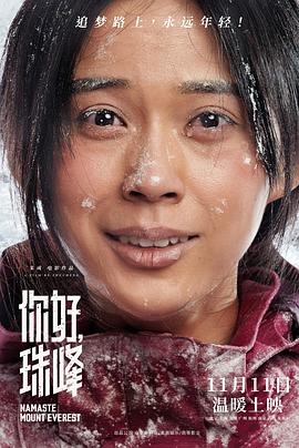 你好，珠峰