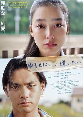 能不能原諒你，我想想看