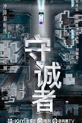 守誠(chéng)者國(guó)語(yǔ)(全集)